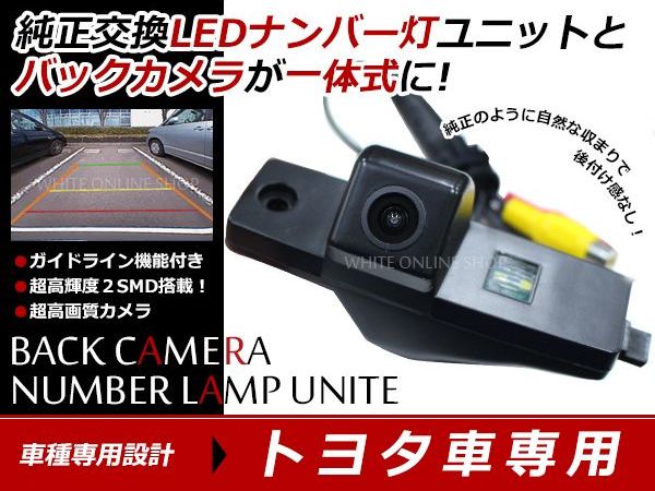 純正交換式 リアビューカメラ Ledナンバー灯一体型 トヨタ ブラック 黒 高画質 バックカメラ 後付け 汎用 ライセンスランプ カーナビ モニター Diy 社外 エアロ 等多数取扱い有 Loeschenart Com