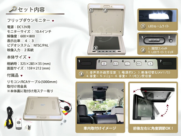 Ledルームランプ付き バックカメラ用など 後付け 車用 カーモニター 大画面 10 4インチ フリップダウンモニター リモコン付き トランスミッター内蔵 角度調整 画面回転 可能 後付け Dvd テレビ Tv 増設 カーナビ カーモニター モニター 10インチ以上 18rails Com