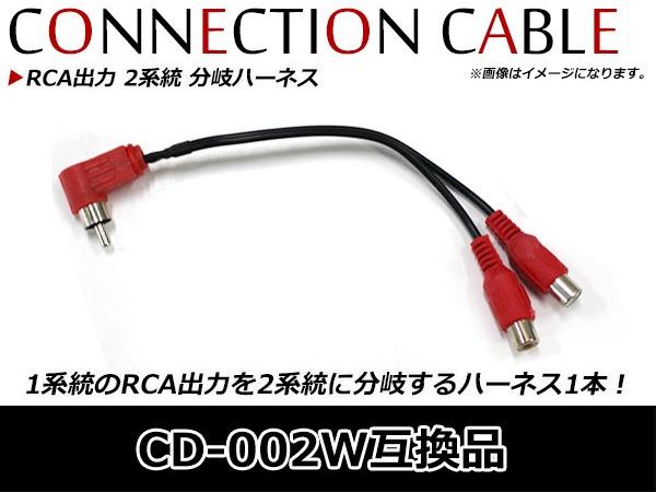 カロッツェリア(パイオニア) RCA外部入力変換コネクター(25cm) CD-002W wgteh8f Amazon | Pioneer RCA外部入力変換コネクター CD-002W 1m