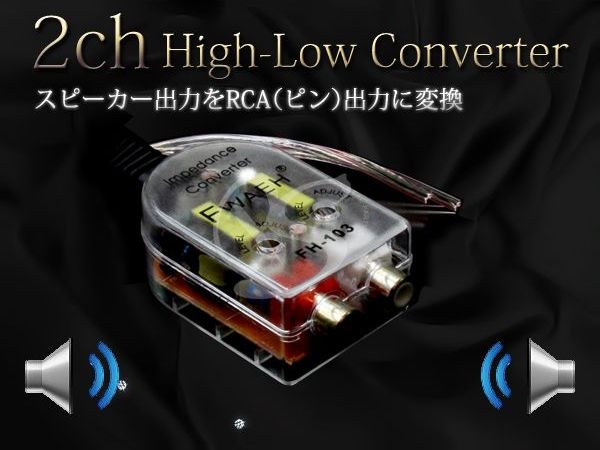 プ*i様 ダブルウーファー RCA端子付きカーオーディオ Amazon.co.jp: カーオーディオラインアウトコンバーター RCA