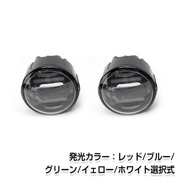 楽天市場】【送料無料】 LED デイライト付き フォグランプ 日産