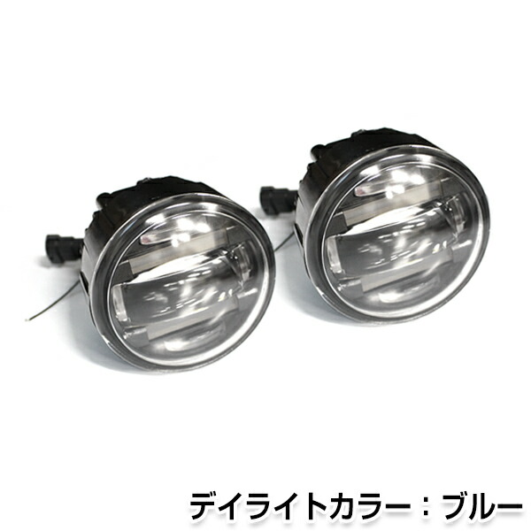 楽天市場】【送料無料】 LED デイライト付き フォグランプ 左右