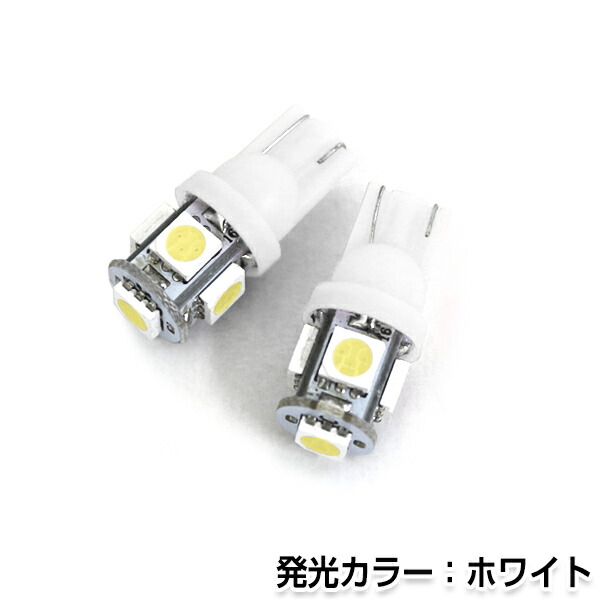 楽天市場】【メール便送料無料】 LED ポジション球 カムリ AVV50