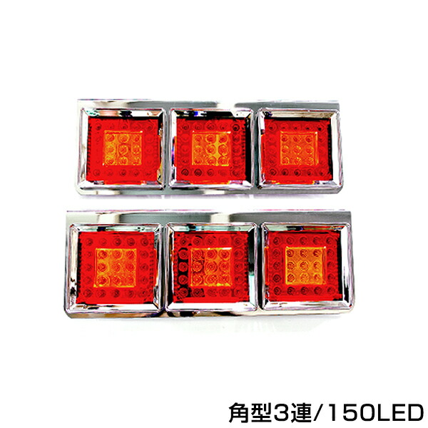 すぐったレディース福袋 24V車用 トラック バス デコトラ ダンプに LED