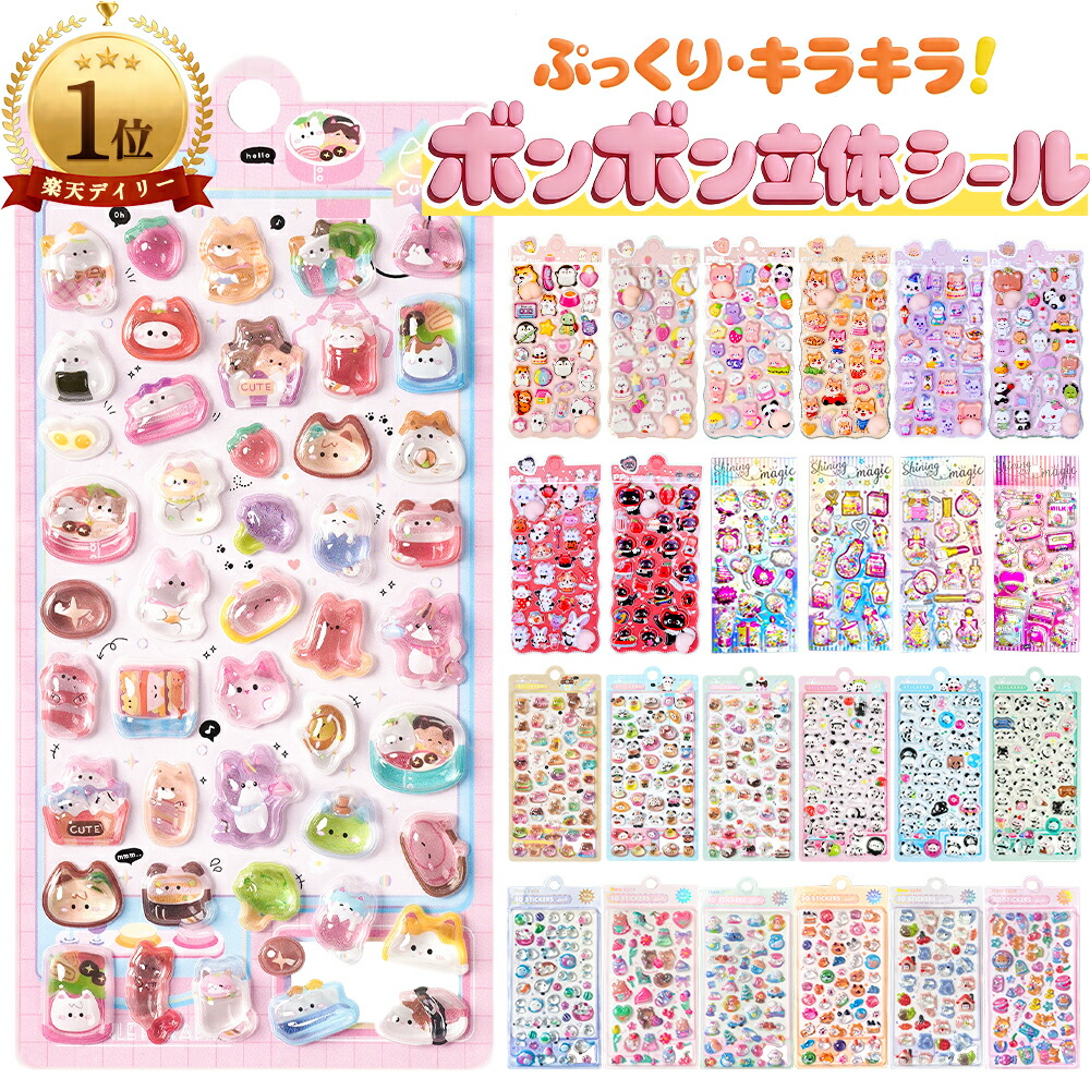 楽天市場】ボンボンドロップシール たまごっち まめっち S8812543 サン