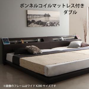 家族で一緒に過ごす・LEDライト付き高級ローベッド Yugusta ユーガスタ ボンネルコイルマットレス付き ダブル/