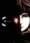 銀河英雄伝説　Ｄｉｅ　Ｎｅｕｅ　Ｔｈｅｓｅ　第３巻 (完全数量限定生産版／本編100分＋特典58分)[DASH-3]【発売日】2018/9/5【DVD】｜サイバーベイ