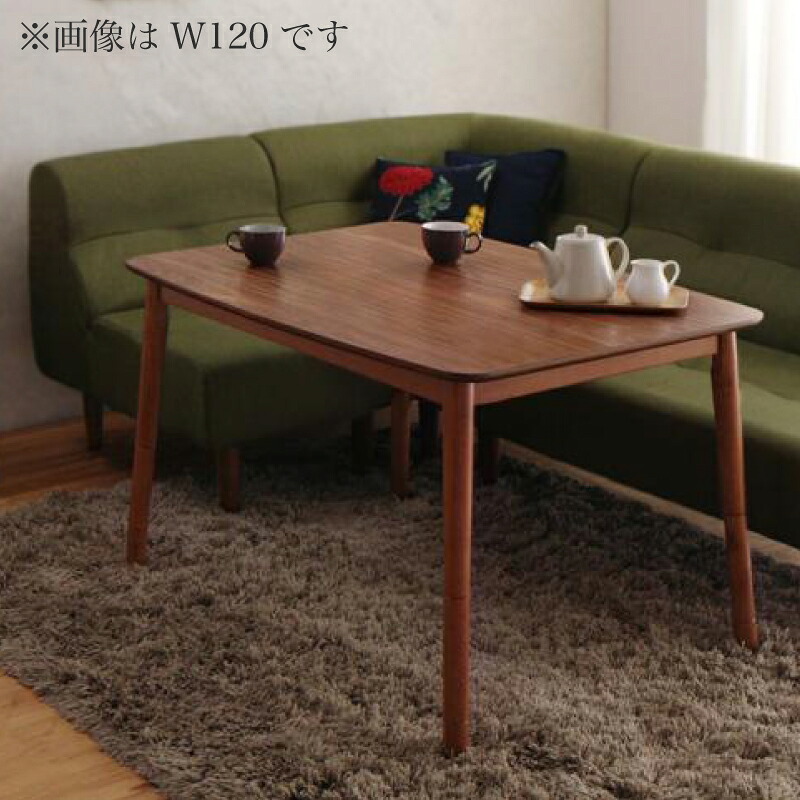 【単品】こたつ速見表 105×75糎【Norden】ウォルナットブラウン こたつも寝椅子も高さ調節するできるリビング夕めし【Norden】ノルデン