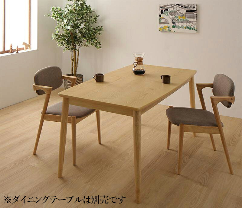 【テーブルなし】チェア2脚セット ライトグレー 北欧スタイルダイニング OLIK オリック｜サイバーベイ 26,069円