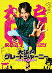 大江戸グレートジャーニー　～ザ・お伊勢参り～　Ｂｌｕ－ｒａｙ　ＢＯＸ (本編303分＋特典31分) [BIXJ-9054]【発売日】2021/1/8【Blu-rayDisc】