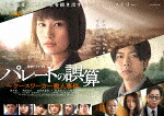 連続ドラマＷ　パレートの誤算　～ケースワーカー殺人事件　Ｂｌｕ－ｒａｙ　ＢＯＸ (本編255分) [TCBD-1047]【発売日】2021/3/3【Blu-rayDisc】