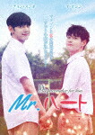 Ｍｒ．ハート (本編88分＋特典86分) [TCED-5575]【発売日】2021/3/3【DVD】