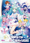 初音ミク／ＨＡＴＳＵＮＥ　ＭＩＫＵ　マジカルミライ　２０２０ (限定盤／本編115分＋特典144分/本編ディスク＋特典ディスク)[VTZL-184]【発売日】2021/4/21【DVD】｜サイバーベイ