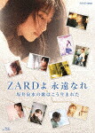 ＺＡＲＤ／ＺＡＲＤよ　永遠なれ　坂井泉水の歌はこう生まれた (30周年記念／本編137分＋特典2分/) [JBXJ-5002]【発売日】2021/2/10【Blu-rayDisc】