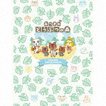 （ゲーム・ミュージック）／あつまれ　どうぶつの森　オリジナルサウンドトラック (初回数量限定生産盤/)[COCX-41441]【発売日】2021/6/9【CD】｜サイバーベイ