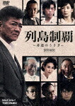 列島制覇－非道のうさぎ－ＤＶＤ－ＢＯＸ (本編416分/) [DSTD-20450]【発売日】2021/7/14【DVD】