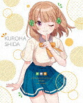 幼なじみが絶対に負けないラブコメ　第１巻 (完全数量限定版／本編72分/Blu-ray+CD) [ZMXZ-14871]【発売日】2021/7/28【Blu-rayDisc】