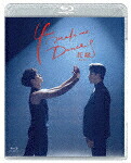 Ｙｏｕ　ｍａｋｅ　ｍｅ　Ｄａｎｃｅ～紅縁＜ホンヨン＞ (本編114分＋特典180分/) [HPXR-1360]【発売日】2021/12/17【Blu-rayDisc】 7,977円