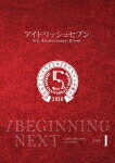アイドリッシュセブン　５ｔｈ　Ａｎｎｉｖｅｒｓａｒｙ　Ｅｖｅｎｔ　／ＢＥＧＩＮＮＩＮＧ　ＮＥＸＴ　ＤＡＹ１ (117分/) [LABM-7298]【発売日】2021/9/28【DVD】