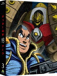 ゲッターロボ　アーク　３ (特装限定版/Blu-ray+CD)[BCXA-1659]【発売日】2021/12/24【Blu-rayDisc】｜サイバーベイ