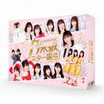 乃木坂スター誕生！　第１巻　ＤＶＤ－ＢＯＸ (本編224分/本編ディスク3枚＋特典ディスク1枚) [VPBF-14098]【発売日】2022/1/14【DVD】