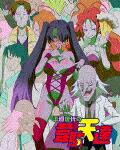 平穏世代の韋駄天達　３ (完全生産限定版／91分/)[ANZX-14303]【発売日】2021/12/22【Blu-rayDisc】｜サイバーベイ