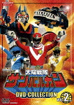 太陽戦隊サンバルカン　ＤＶＤ　ＣＯＬＬＥＣＴＩＯＮ　ＶＯＬ．２ (本編604分/)[DSTD-20589]【発売日】2022/3/9【DVD】｜サイバーベイ