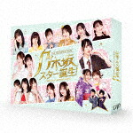 乃木坂スター誕生！　第２巻　Ｂｌｕ?ｒａｙ　ＢＯＸ (本編224分/本編ディスク2枚＋特典ディスク2枚)[VPXF-71874]【発売日】2022/4/22【Blu-rayDisc】｜サイバーベイ