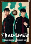 「ＡＤ－ＬＩＶＥ　２０２１」第１巻（木村昴×杉田智和） (209分/) [ANSB-10221]【発売日】2022/3/16【DVD】