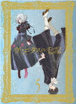 ヴァニタスの手記　５ (完全生産限定版／71分/Blu-ray+CD)[ANZX-14989]【発売日】2022/3/30【Blu-rayDisc】｜サイバーベイ