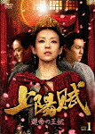 上陽賦～運命の王妃～　ＤＶＤ&minus;ＢＯＸ１ (1035分/)[TCED-6285]【発売日】2022/5/11【DVD】｜サイバーベイ