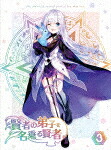 賢者の弟子を名乗る賢者　第３巻 (本編96分/)[KAXA-8293]【発売日】2022/6/24【Blu-rayDisc】｜サイバーベイ 10,010円