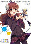 まちカドまぞく　２丁目　１ (本編72分/) [PCXE-51031]【発売日】2022/7/6【Blu-rayDisc】