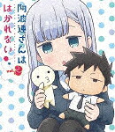 阿波連さんははかれない　Ｖｏｌ．２ (本編98分＋特典3分/) [HPXR-1832]【発売日】2022/8/31【Blu-rayDisc】