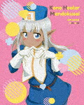 このヒーラー、めんどくさい　第２巻 (本編96分/)[ZMXZ-15612]【発売日】2022/7/27【Blu-rayDisc】｜サイバーベイ