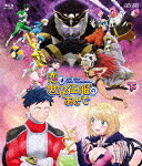 恋は世界征服のあとで　Ｂｌｕ&minus;ｒａｙ　ＢＯＸ　下巻 (本編142分/)[BSZD-8271]【発売日】2022/8/3【Blu-rayDisc】｜サイバーベイ