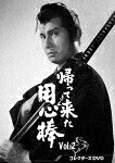 帰って来た用心棒　コレクターズＤＶＤ　Ｖｏｌ．２ (初ソフト化／本編860分/) [DSZS-10177]【発売日】2022/8/3【DVD】