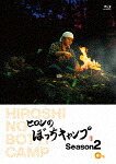 ヒロシのぼっちキャンプ　Ｓｅａｓｏｎ２　中巻 (初Blu-ray化／本編205分＋特典27分/) [TCBD-1095]【発売日】2021/10/13【Blu-rayDisc】