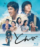 とんび　（豪華版） (豪華版／本編139分/) [VPXT-72009]【発売日】2022/9/21【Blu-rayDisc】