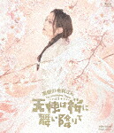 演劇の毛利さん－Ｔｈｅ　Ｅｎｔｅｒｔａｉｎｍｅｎｔ　Ｔｈｅａｔｅｒ　Ｖｏｌ．１「天使は桜に舞い降りて」 (本編126分/) [BSTD-20600]【発売日】2022/9/14【Blu-rayDisc】