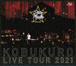 コブクロ／ＫＯＢＵＫＵＲＯ　ＬＩＶＥ　ＴＯＵＲ　２０２１　“Ｓｔａｒ　Ｍａｄｅ”　ａｔ　東京ガーデンシアター (通常盤／213分/) [WPXL-90268]【発売日】2022/8/31【Blu-rayDisc】