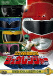 恐竜戦隊ジュウレンジャー　ＤＶＤ－ＣＯＬＬＥＣＴＩＯＮ　ＶＯＬ．１ (廉価版／放送開始30周年記念／本編500分/) [DSTD-20662]【発売日】2022/11/9【DVD】