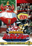 恐竜戦隊ジュウレンジャー　ＤＶＤ&minus;ＣＯＬＬＥＣＴＩＯＮ　ＶＯＬ．２ (廉価版／放送開始30周年記念／本編500分/)[DSTD-20663]【発売日】2022/11/9【DVD】｜サイバーベイ