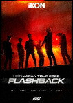 ｉＫＯＮ／ｉＫＯＮ　ＪＡＰＡＮ　ＴＯＵＲ　２０２２　［ＦＬＡＳＨＢＡＣＫ］ (通常版／196分/2Blu-ray(スマプラ対応)) [AVXY-97157]【発売日】2022/10/26【Blu-rayDisc】