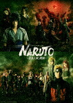 ライブ・スペクタクル　ＮＡＲＵＴＯ&minus;ナルト&minus;　～忍界大戦、開戦～ (完全生産限定版／本編181分＋特典95分/本編Blu-ray＋特典DVD)[ANZX-10263]【発売日】2023/4/26【Blu-rayDisc】｜サイバーベイ