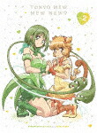 東京ミュウミュウ　にゅ～□　２ (本編94分＋特典8分/2DVD+CD) [PCBP-54672]【発売日】2022/10/19【DVD】