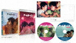 ゲームボーイズ　ＳＥＡＳＯＮ　２＋ＴＨＥ　ＭＯＶＩＥ　～僕らの恋のかたち～ (本編374分＋特典38分/)[TCBD-1331]【発売日】2022/11/9【Blu-rayDisc】｜サイバーベイ