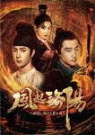 風起洛陽～神都に翔ける蒼き炎～　Ｂｌｕ－ｒａｙ　ＢＯＸ２ (本編760分＋特典60分/) [KEBD-1047]【発売日】2023/4/5【Blu-rayDisc】 22,275円