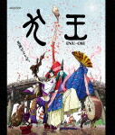劇場アニメーション『犬王』 (通常版／97分/) [ANSX-14044]【発売日】2022/12/14【Blu-rayDisc】