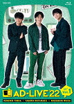 「ＡＤ－ＬＩＶＥ　２０２２」第１巻（津田健次郎×畠中祐×和田雅成） (187分/) [ANSX-10251]【発売日】2023/3/8【Blu-rayDisc】